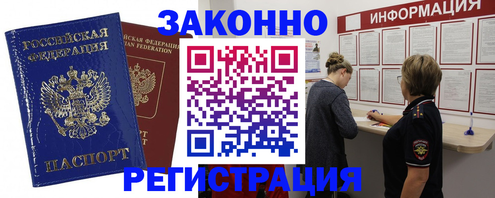 временная регистрация гарантия в Дербенте