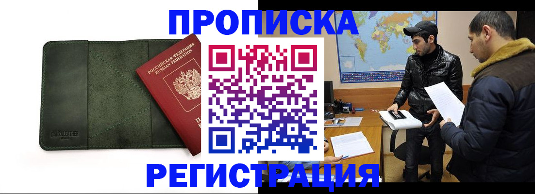 регистрация для школы в Дербенте
