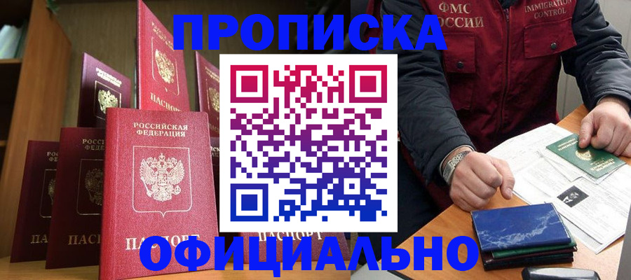 временная регистрация законно в Дербенте