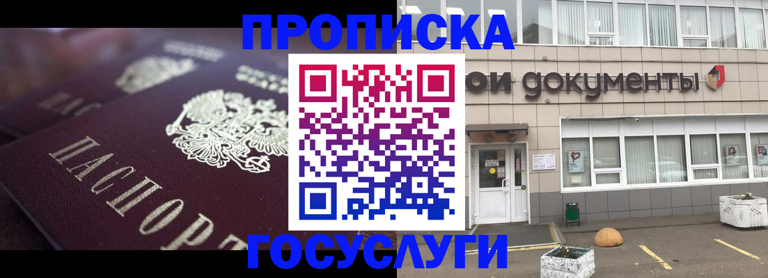 где прописаться в Дербенте