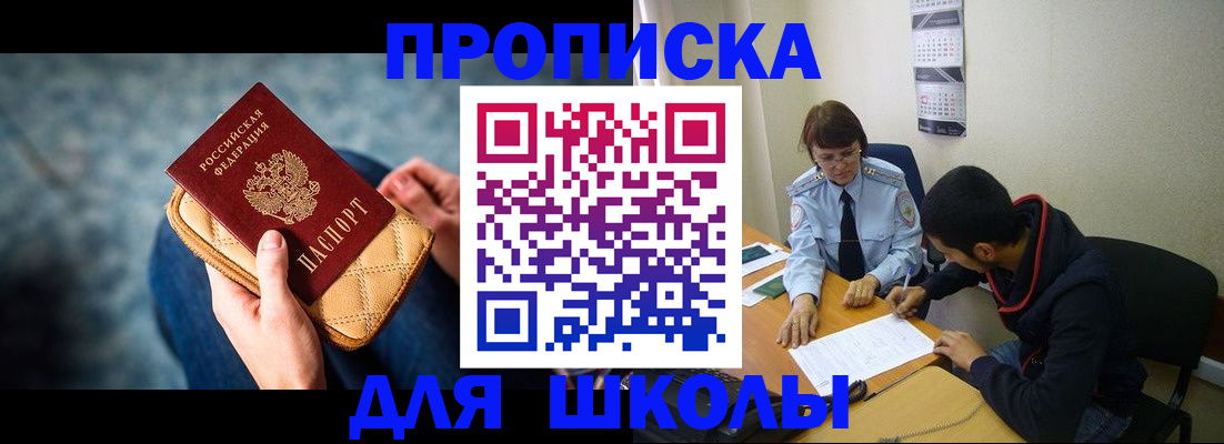 прописка от собственника в Дербенте