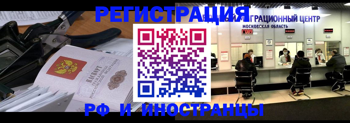 прописка регистрация в Дербенте