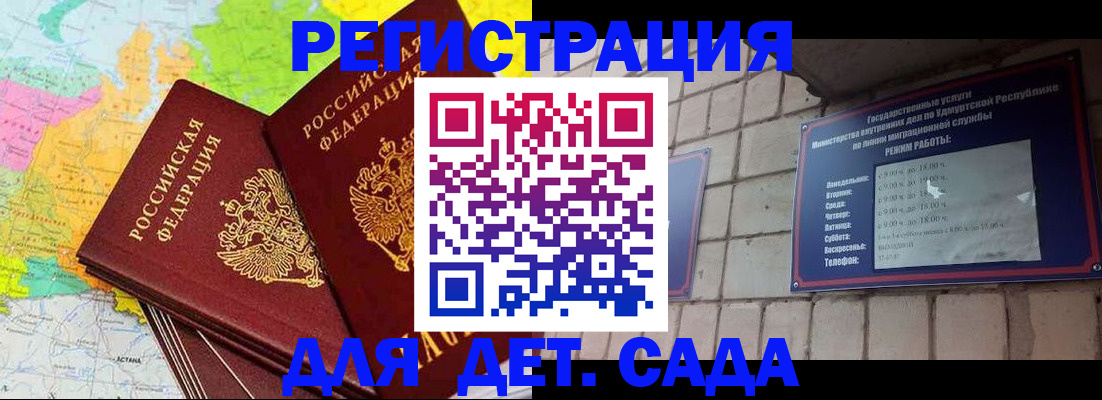 прописка штамп в Дербенте