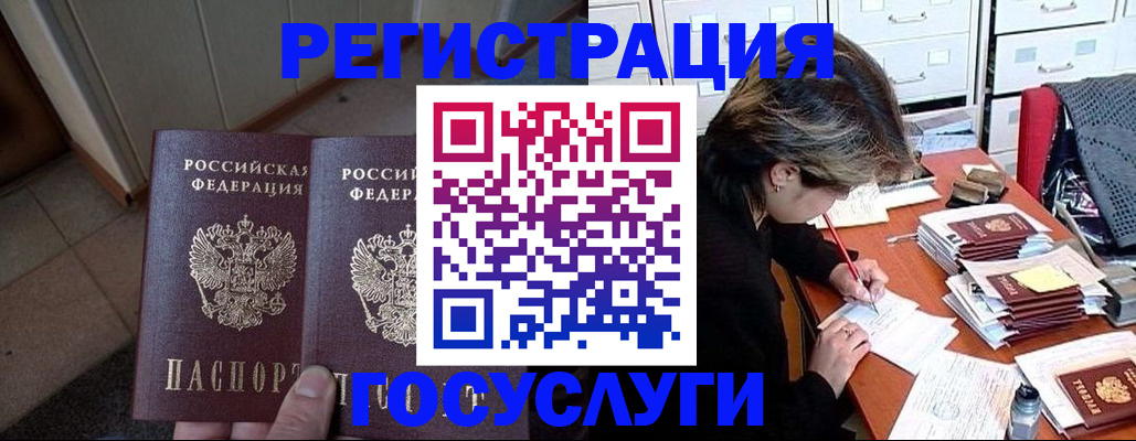 прописка для кредита в Дербенте